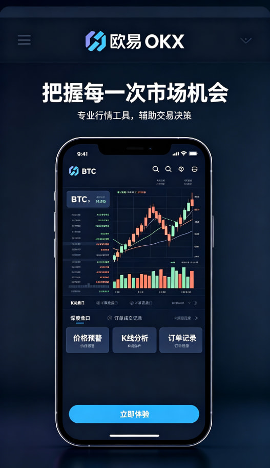 欧交易所app下载安卓科普知识